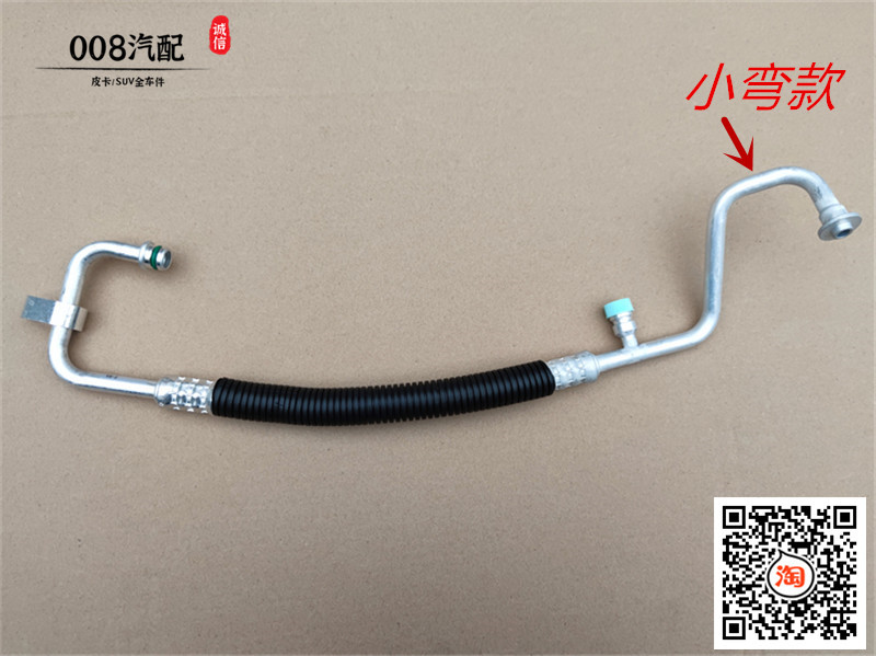 适用于江铃骐铃T3 T5 T7空调高压管 空调管 压缩机到冷凝器空调管 - 图2