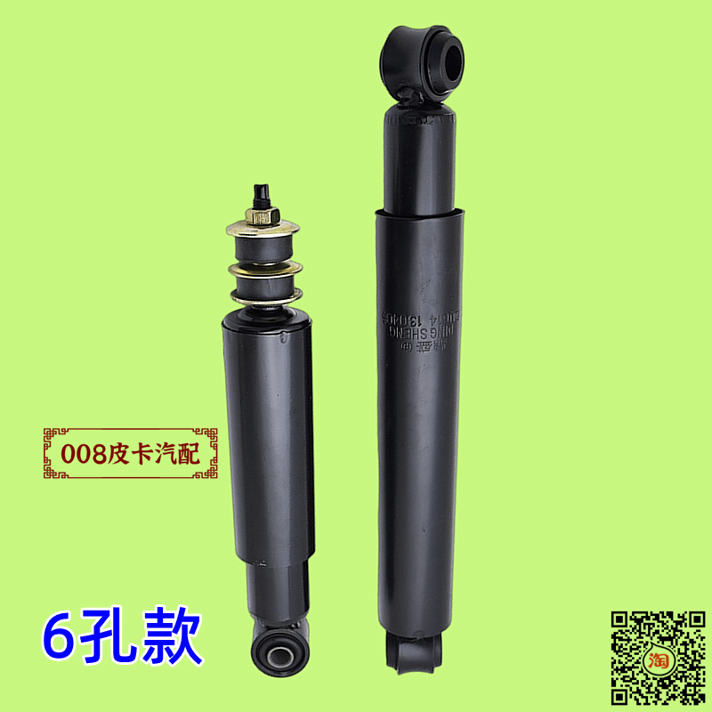 江铃皮卡配件骐铃T3/T5/T7/T100前减震器后减震器避震器后避震器-图0