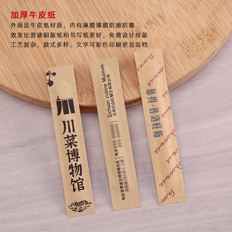 定制印刷LOGO牙签独立包装酒店餐饮 小包装打包牙签 铜版纸淋膜纸,淘宝优惠券,粉丝福利购,淘宝优惠卷