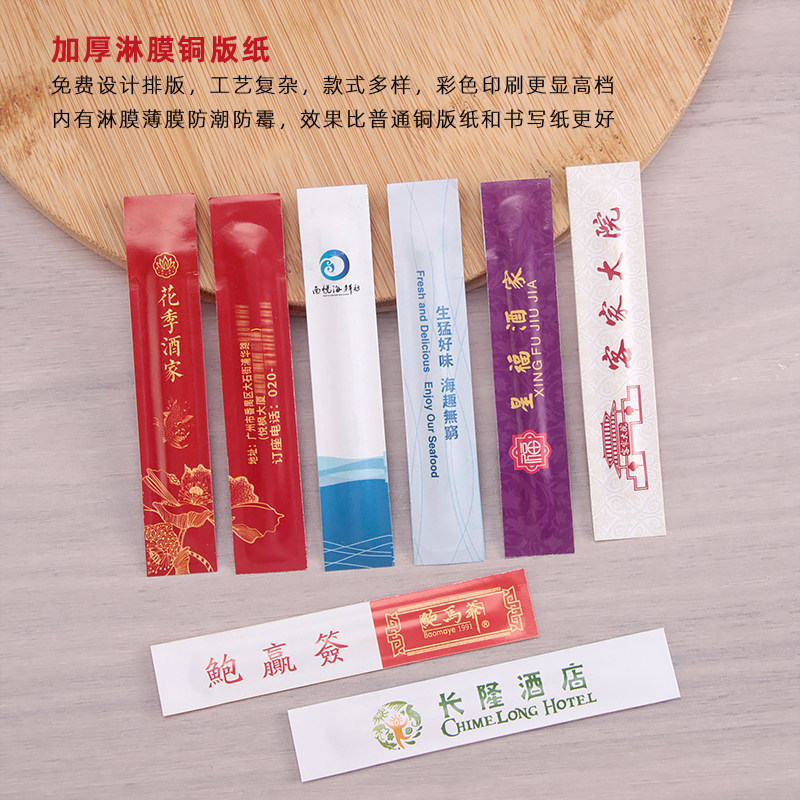 定制印刷LOGO牙签独立包装酒店餐饮 小包装打包牙签 铜版纸淋膜纸,淘宝优惠券,粉丝福利购,淘宝优惠卷
