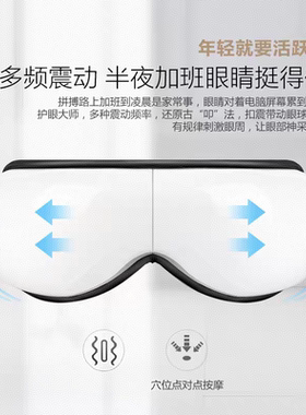 港德眼部按摩器护眼仪眼睛疲劳按摩仪眼保姆热敷黑眼圈眼保仪家用