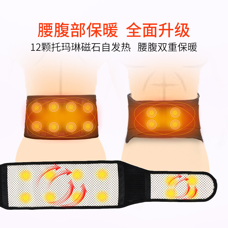 自发热磁疗舒缓腰椎间盘突出护腰带 辰星医疗器械护具（器械）