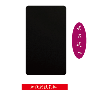 Anti-magnetic absorbing material Yangcheng Octopus