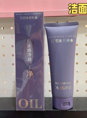 香雪兰黑茶双酵控油高补水男士护肤退油光细孔淡纹保湿乳保湿露