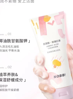 氨基酸净澈洁面乳深层清洁温和补水140g洗面奶
