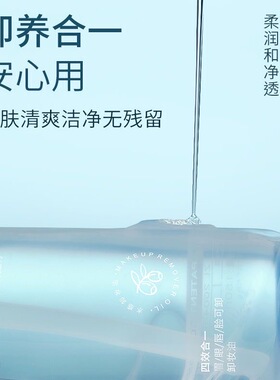正品优姿色植萃水漾净透洁颜油深层清洁温和不刺激亲肤滋润清爽