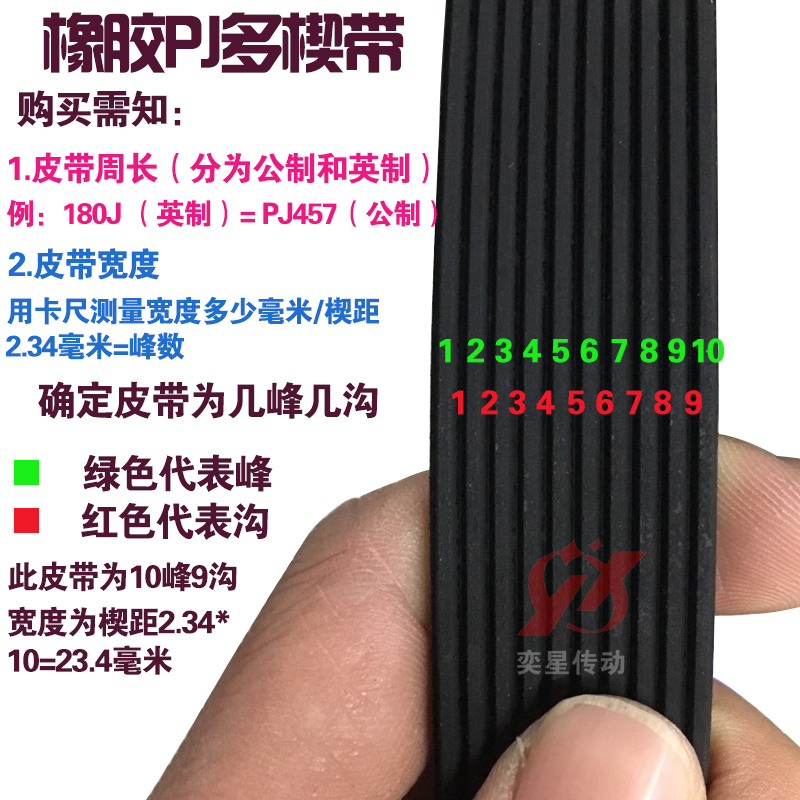 X-BIKE皮带240J PJ610多楔带商用跑步机单车皮带健身折叠车皮带 - 图3