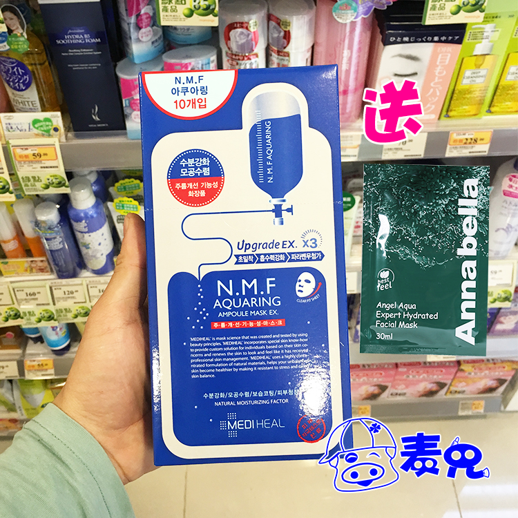 韓國NMF可萊絲針劑水庫面膜正品 美迪惠爾mediheal竹炭補水高保溼
