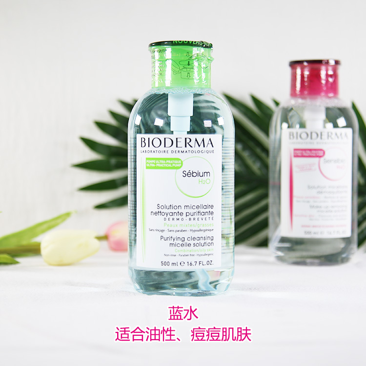 法国贝德玛粉水 卸妆水蓝水面部深层清洁净妍温和洁肤液按压 500ml 法国贝德玛粉水 卸妆水蓝水面部深层清洁净妍温和洁肤液按压 500ml