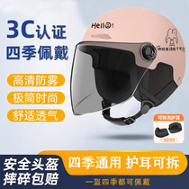 3C certified electric car helmet male and female winter thermal semi-helmets universal protective ear removable anti-fog safety helmet