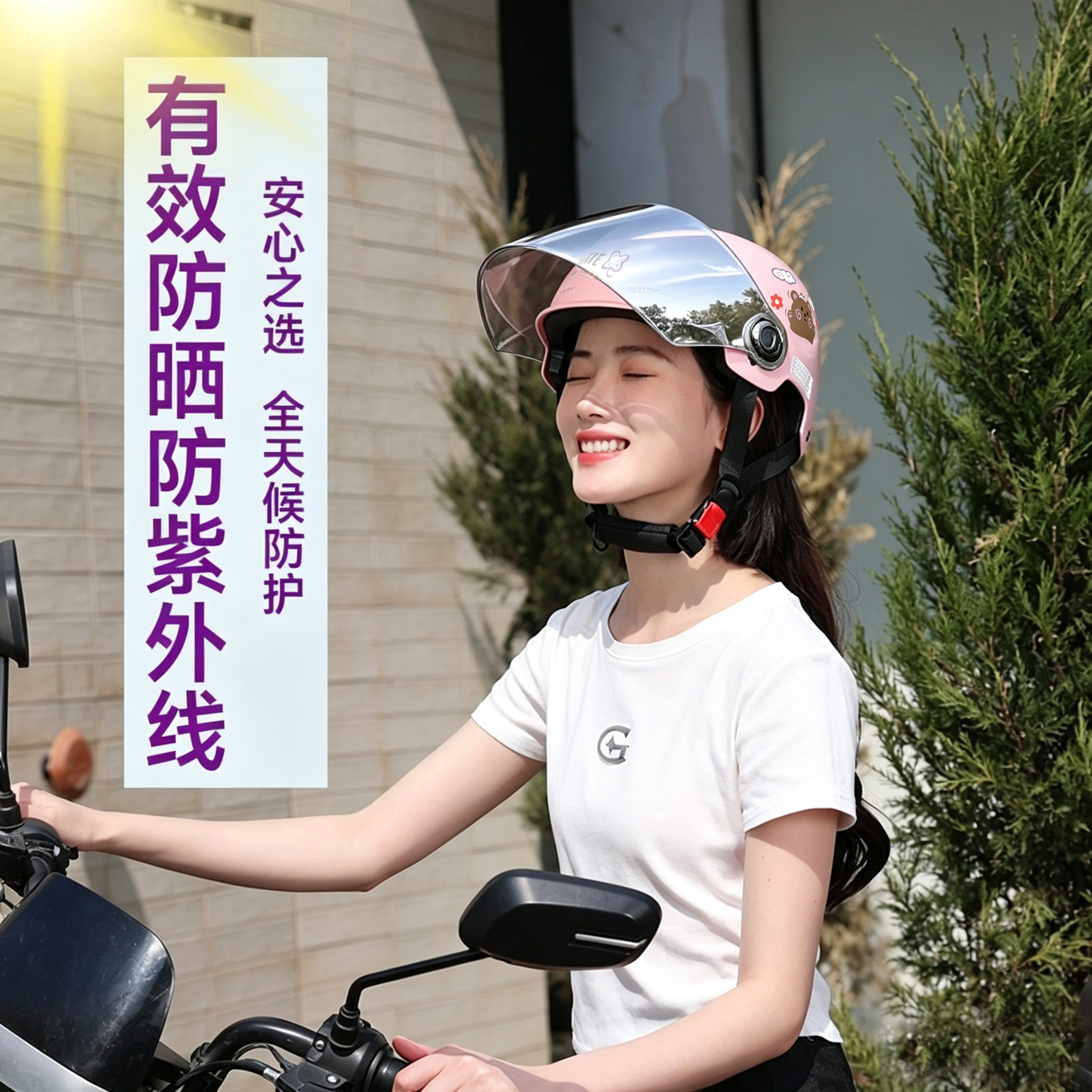 头盔电动车女防晒防紫外线全脸女款2026新款夏季女士3c认证安全帽