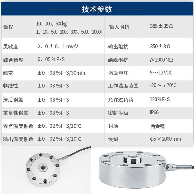 金诺轮辐式称重传感器拉压力JLBU-1高精度数显重力重量测力感应器