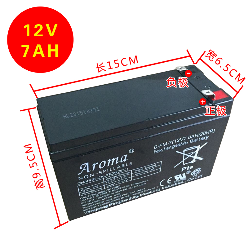 Aroma6-FM-7(12V7Ah20hR)儿童电动车玩具汽车摩托童车电瓶蓄电池 - 图0