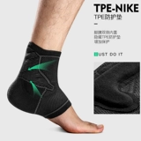 Nike Ankle Nike Antaint Set Set Мужские растяжения с фиксированными лодыжками, чтобы восстановить женские баскетбольные анти -сорбирующие ноги