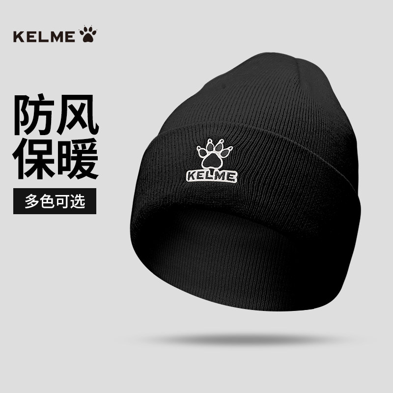 卡尔美针织帽秋冬男女毛线帽百搭时尚显脸小防寒保暖帽运动帽子,淘宝优惠券,粉丝福利购,淘宝优惠卷