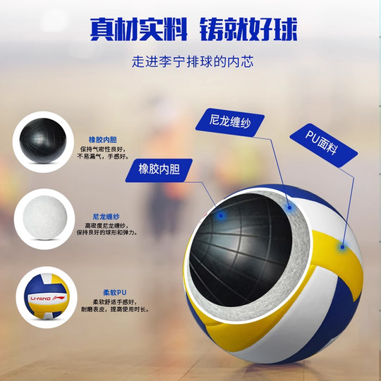 Li Ning's Volleyball No. 5 special soft training for Li Ning's high school entrance examination