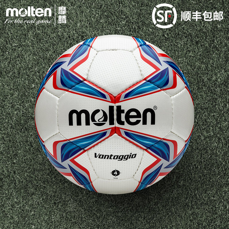 molten足球5号4号 3200手缝足球 卓希运动足球