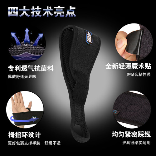 AQ护腕男运动健身网球羽毛球调节式护手腕护具腕带力量训练正品 - 图2