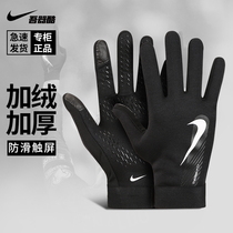 NIKE Warm Touch Screen Gloves Nike Winter Riding Gloves Mens Outdoor Running Climbing Football Anti-Chill Gloves