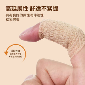 LP自粘绷带弹性运动足球护膝伤口包扎手指护指弹力固定纱布绷带