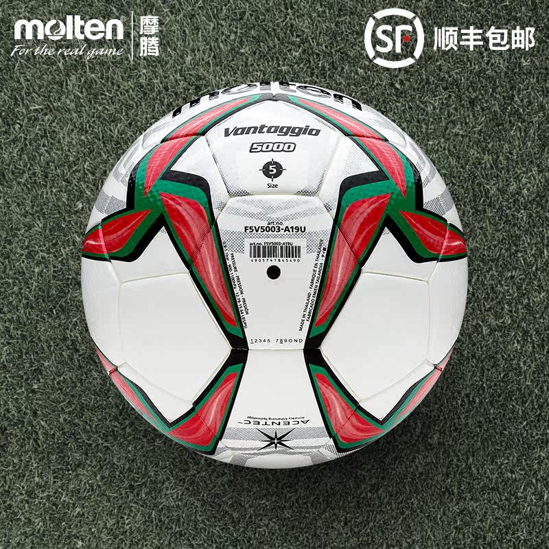 molten足球2019 5号热粘和正品足球 卓希运动足球