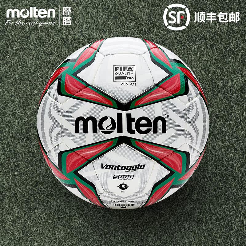 molten足球2019 5号热粘和正品足球 卓希运动足球