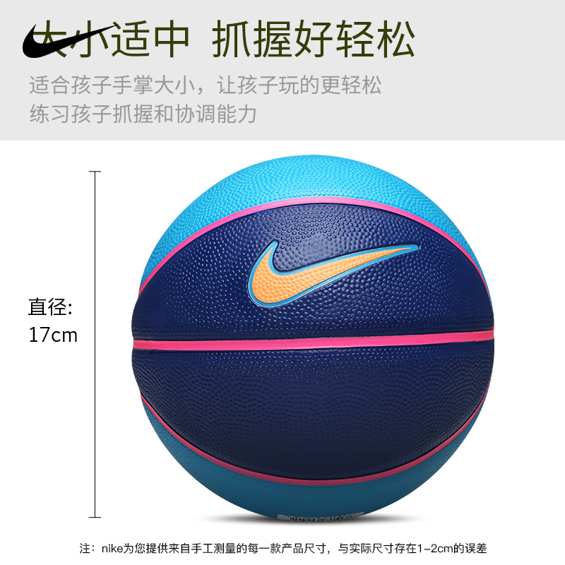 nike耐克儿童3号篮球皮球幼儿园拍拍球婴儿宝宝玩具蓝球迷你花球-图2