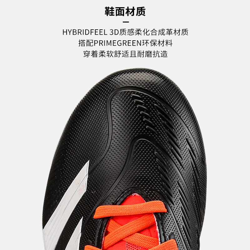 ADIDAS猎鹰中端AG足球鞋 阿迪达斯  2G/3G 短钉人草训练男IF3210