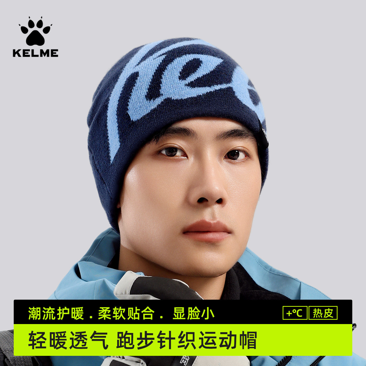 卡尔美针织帽秋冬男女毛线帽百搭时尚显脸小防寒保暖帽运动帽子