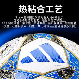 ADIDAS欧冠FIFA纪念足球 阿迪达斯成人5号热粘合比赛训练JP1540