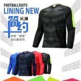 Li Ning, спортивный плащ подходит для мужчин и женщин, футбольный лонгслив, куртка, спортивный костюм для тренировок