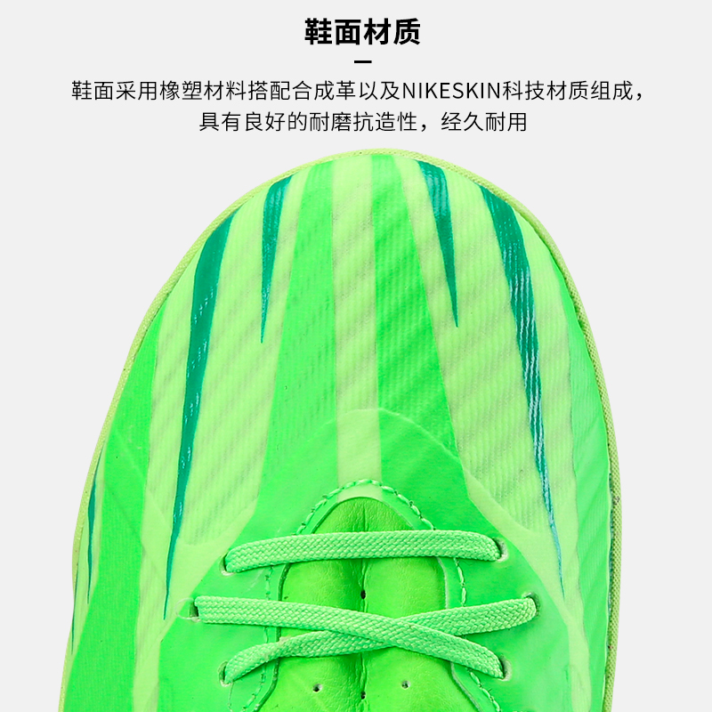 NIKE刺客15中端MDS008低帮TF足球鞋 耐克碎钉人草正品FJ7191-300 - 图1