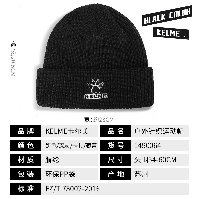 卡尔美帽子 男士冬季针织帽男防寒保暖加绒毛线帽女运动新款男帽,淘宝优惠券,粉丝福利购,淘宝优惠卷