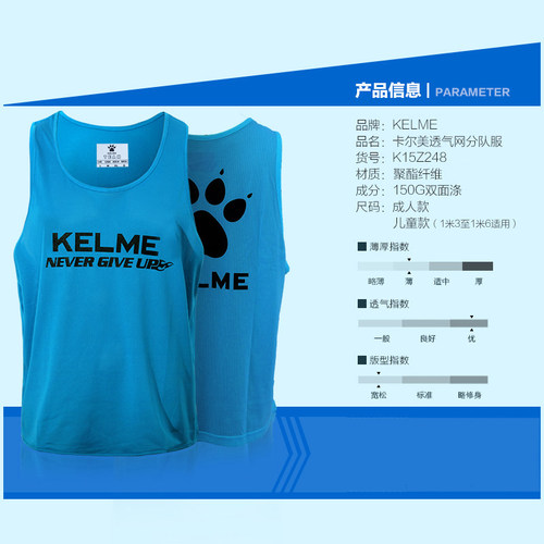 卡尔美对抗服分队背心足球训练队服比赛号码分组儿童成人足球背心 - 图1