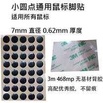 INFSPD small round points universal slip rat foot sticker pro + 7mm diameter 3M High purity Teflon Mighty Diy
