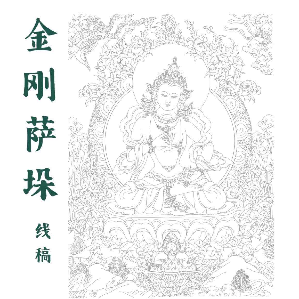 不動明王唐卡 新人首單立減十元 21年8月 淘寶海外
