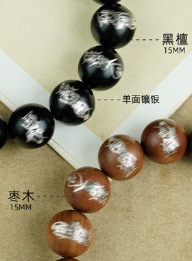 道家枣木镶银五路财神赵公明招财手串流珠道家饰品手链手饰品