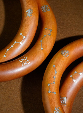 道家枣木镶银九字真言乾坤手镯