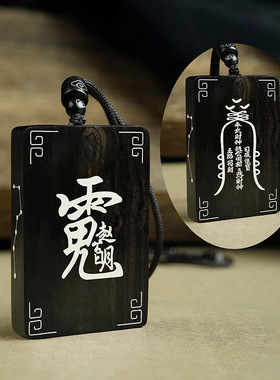 道家饰品枣木镶银赵公明五路财神招财进宝挂件吊坠饰品道家手把件