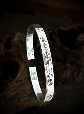 925银朱砂道家天蓬紫薇尺手镯
