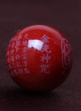 道家朱砂金光神咒圆珠隔珠手串