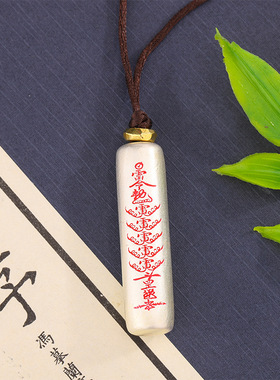 990纯银五雷文昌紫薇讳吊坠