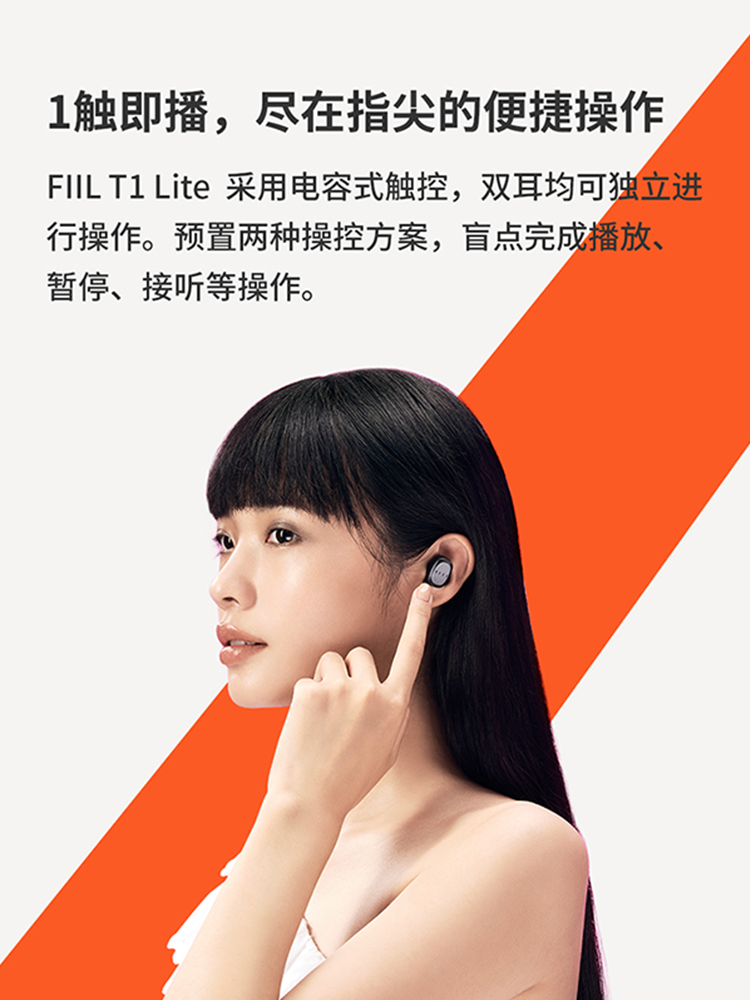 FIIL A3【汪峰耳机】FIIL T1 Lite真无线运动蓝牙耳机入耳式安卓 - 图2