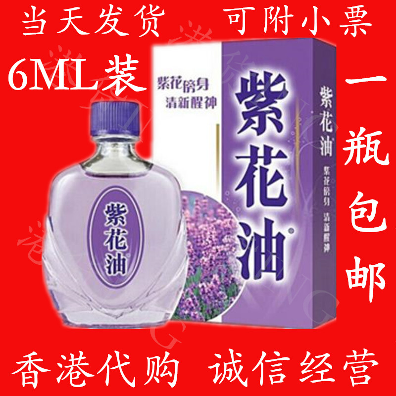 紫花油 新人首单立减十元 21年9月 淘宝海外