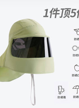 全方位医美防晒帽大帽檐一体面罩透气女士防紫外线遮阳骑车吹不翻