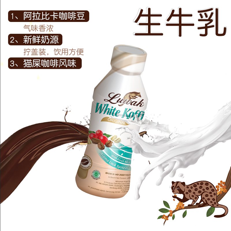 猫斯露哇进口猫屎风味生牛乳白咖啡_猫屎咖啡风味、生牛乳-猫斯露哇旗舰