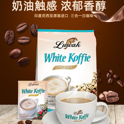 Luwak猫斯露哇印尼进口白咖啡 冲泡饮料原味速溶咖啡粉 20g*40包 - 图1