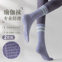 Yoga Socks Non-slip Professional Women Prati Thickened Sports Fitness Running Jump Rope High School Cylinder Pressure Non-slip Socks