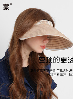 卡蒙UPF50+出游发箍遮阳帽