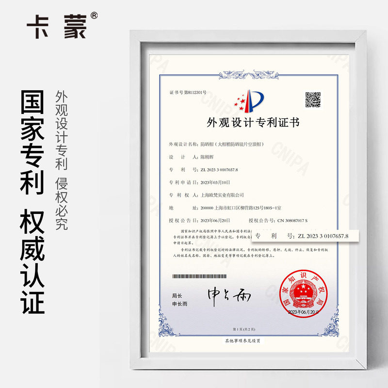 卡蒙骑行防风大帽檐遮脸防晒帽女夏天透气速干空顶遮阳帽防紫外线